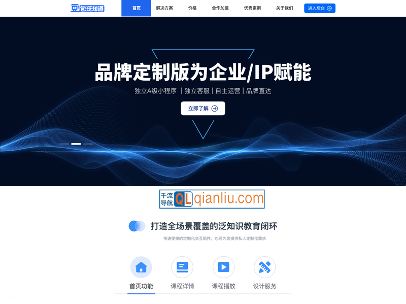 豆包泛知道插图