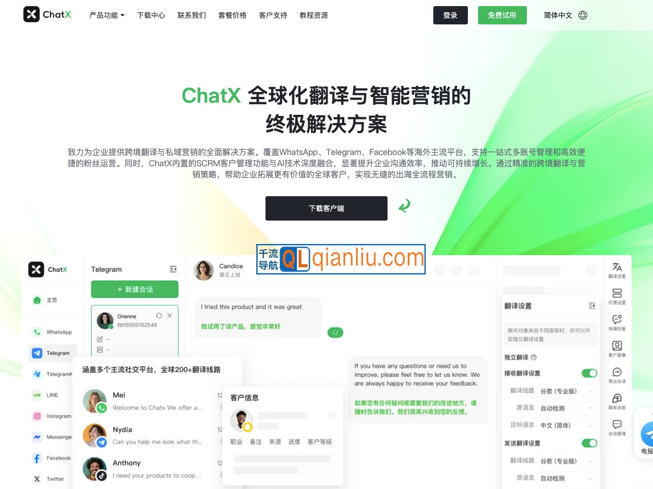 ChatX插图