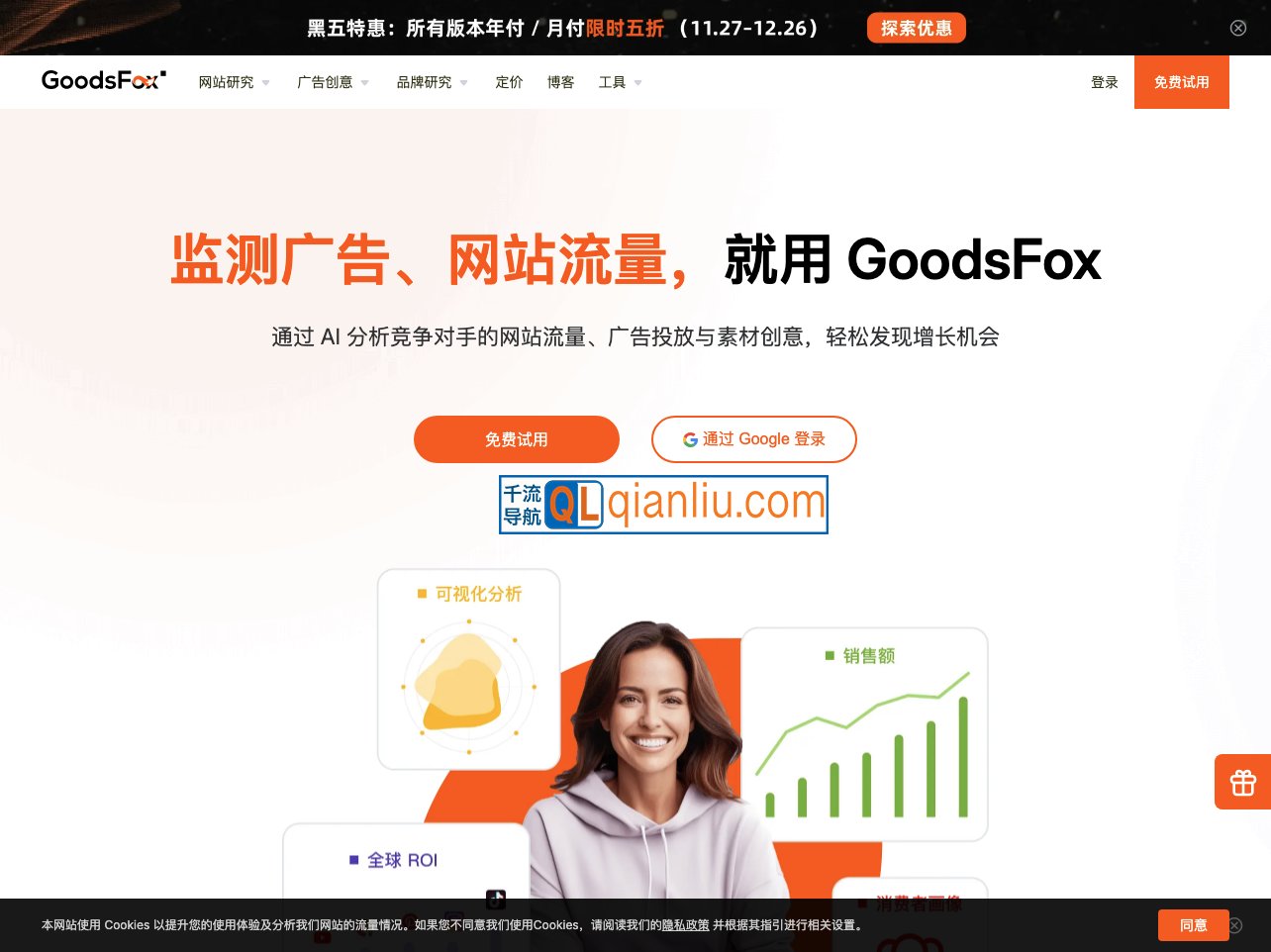GoodsFox插图