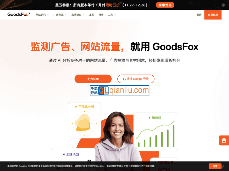 GoodsFox插图