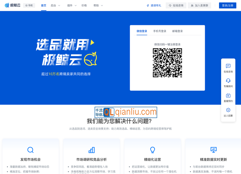 极鲸云数据插图