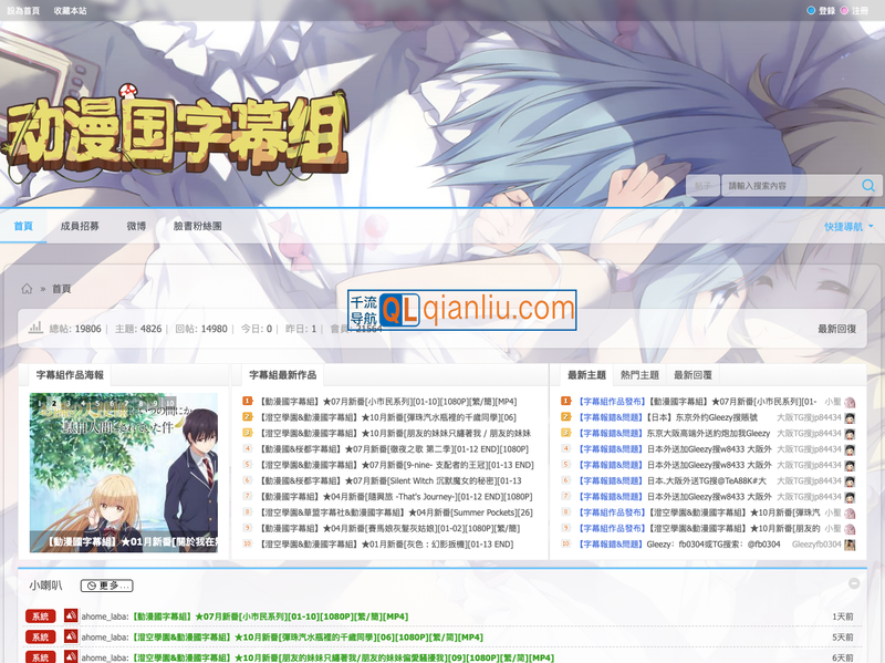 动漫国字幕组插图