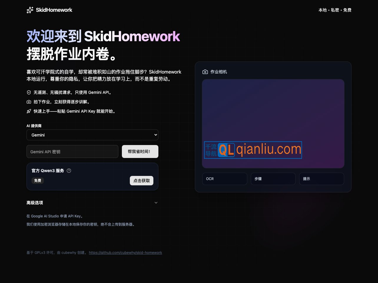 SkidHomework插图