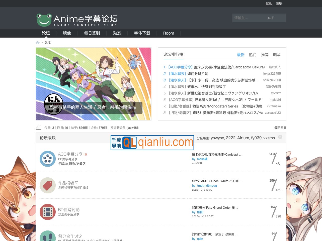 Anime字幕论坛插图