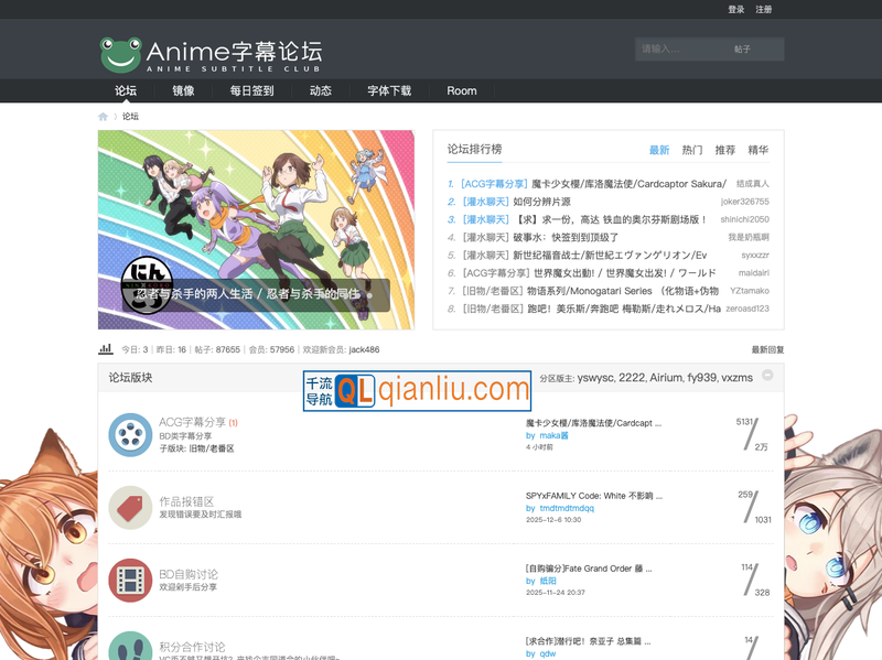 Anime字幕论坛插图