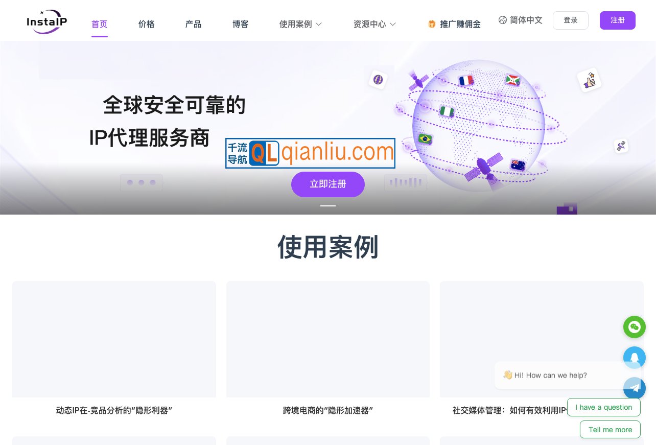 全球住宅代理Insta ip插图