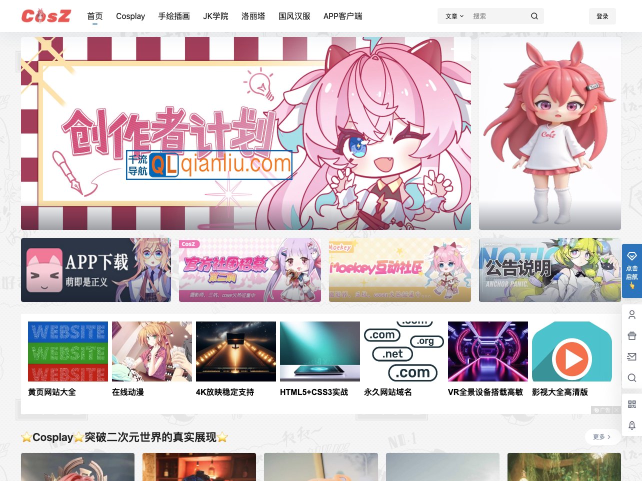 Cosz.com(C站)插图