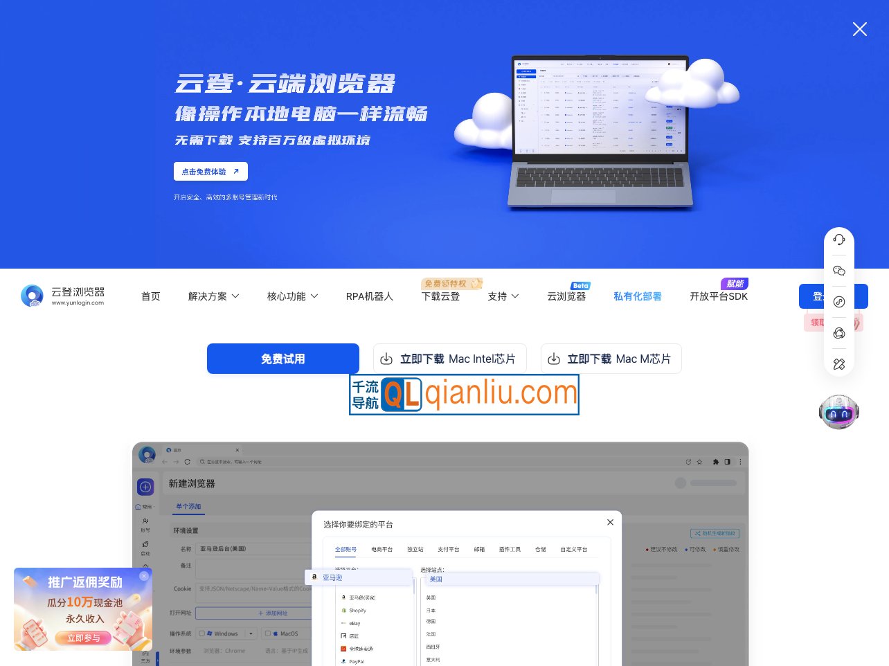 云登指纹浏览器插图