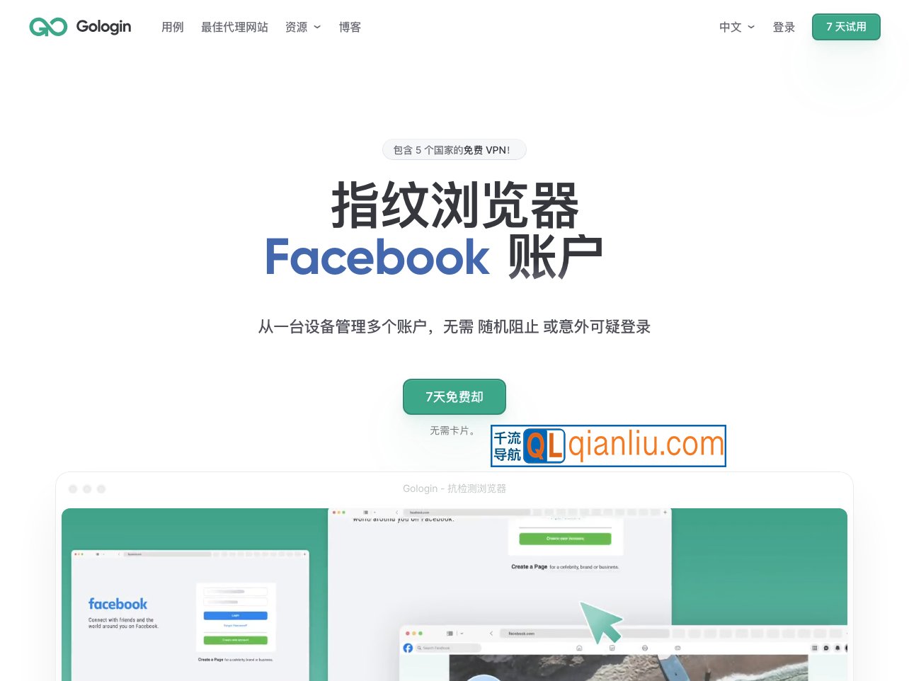 GoLogin插图
