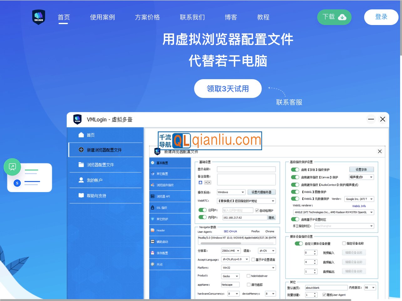 VMLogin插图