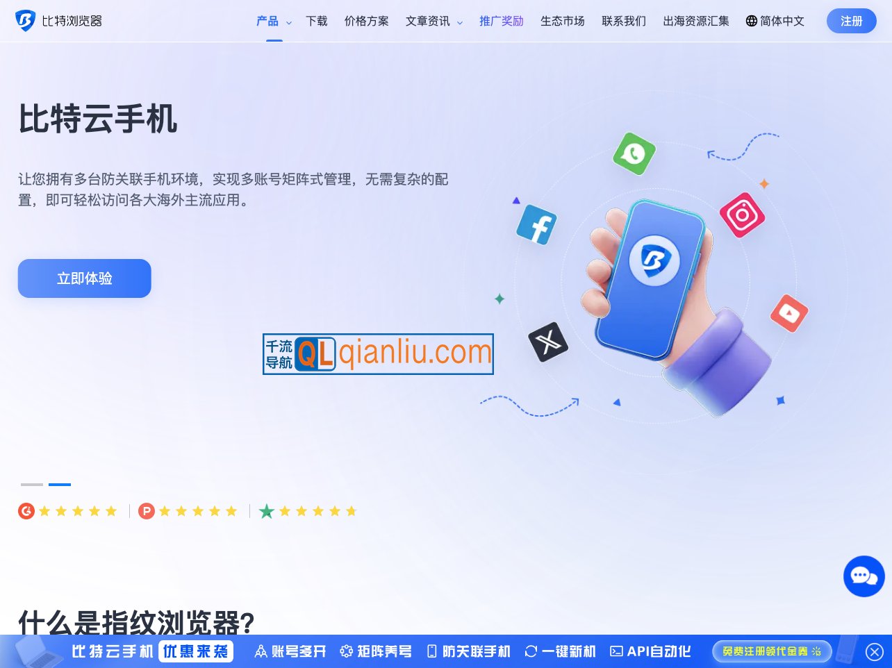 比特指纹浏览器插图