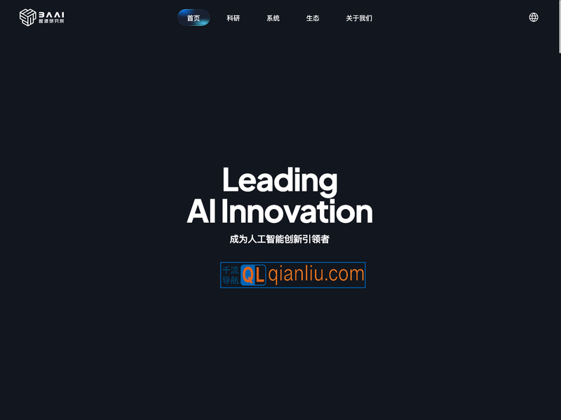 BAAI智源研究院插图