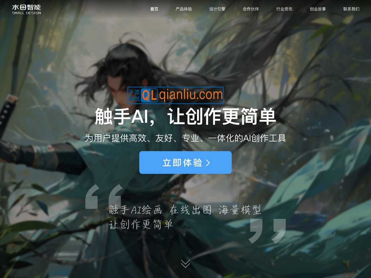 水母智能设计插图