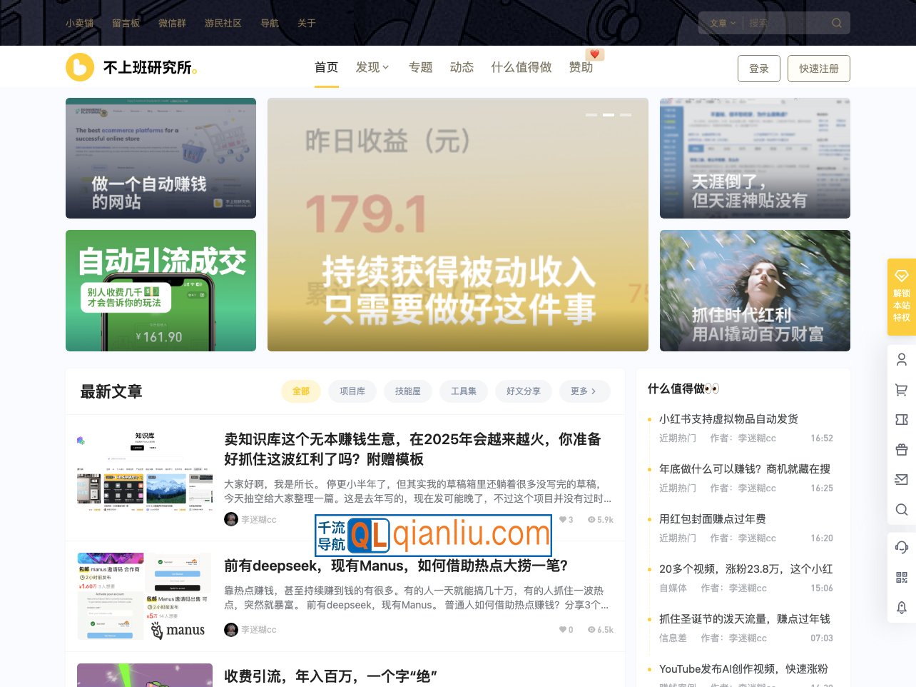 不上班研究所插图