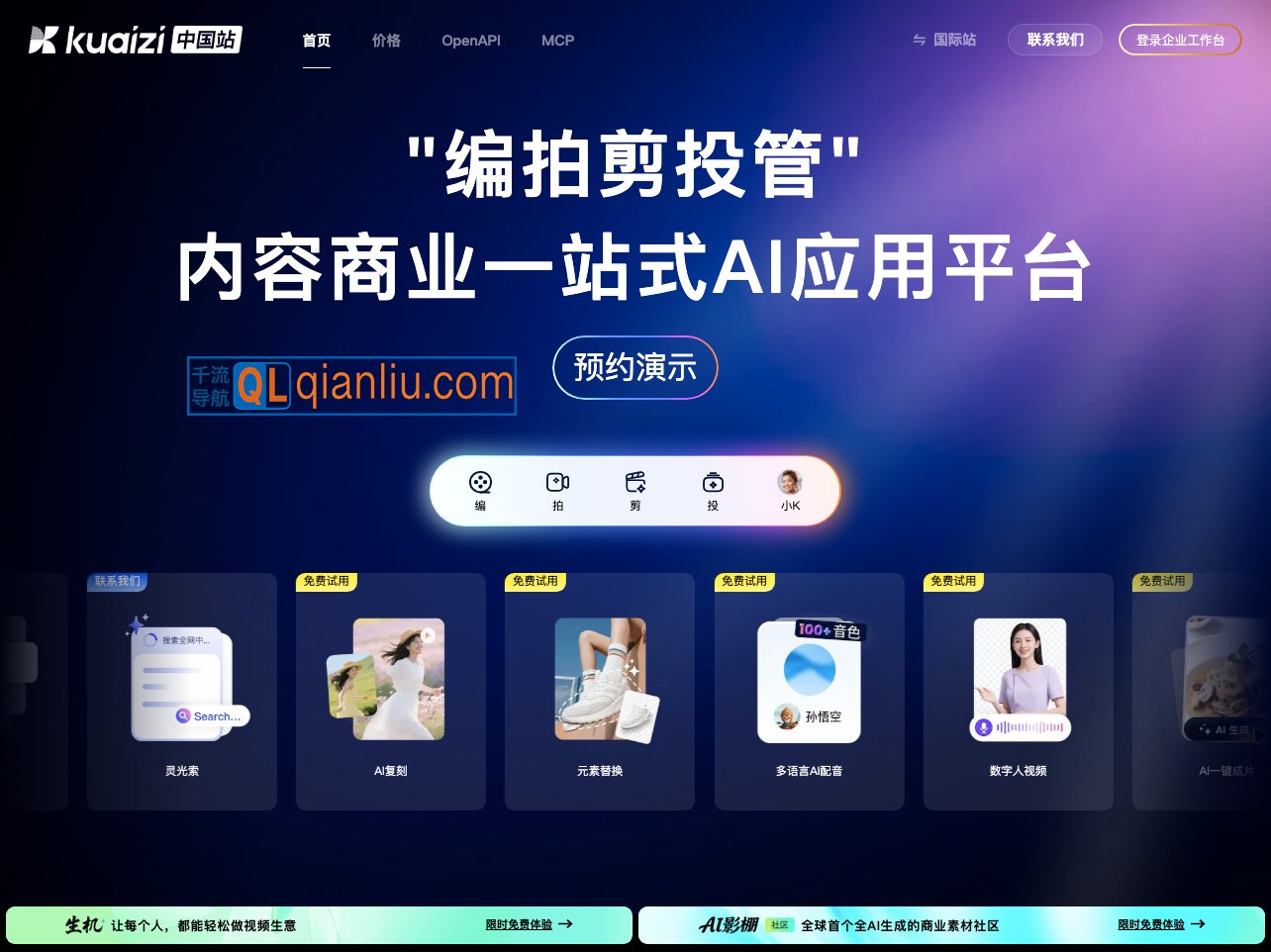 Kuaizi筷子科技插图