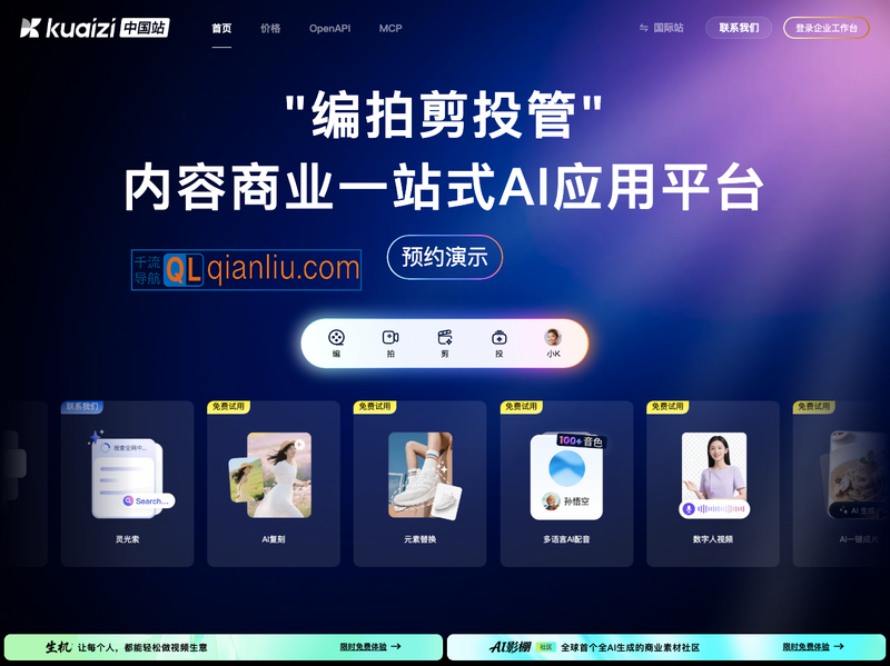 Kuaizi筷子科技插图