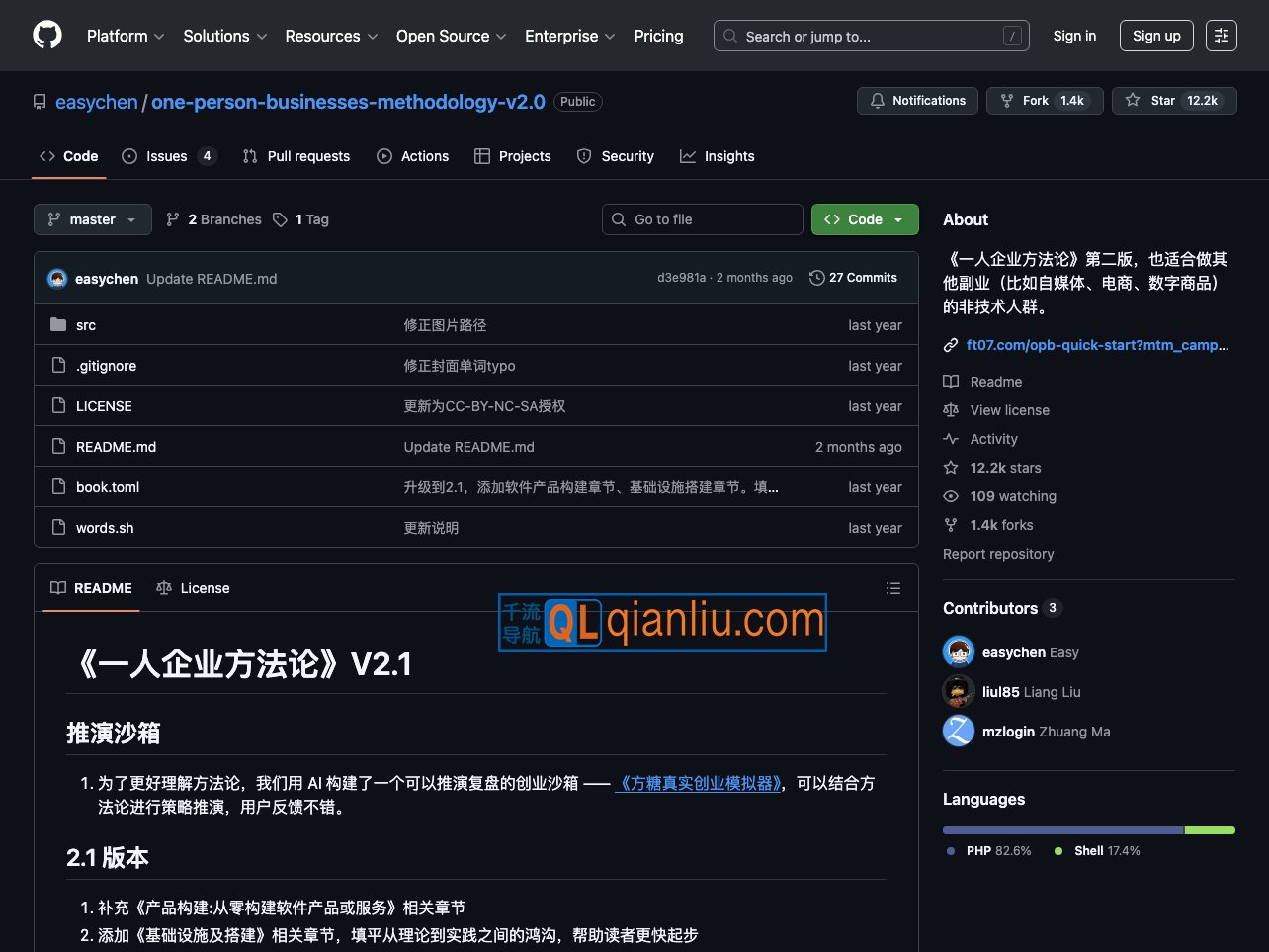一人企业方法论插图