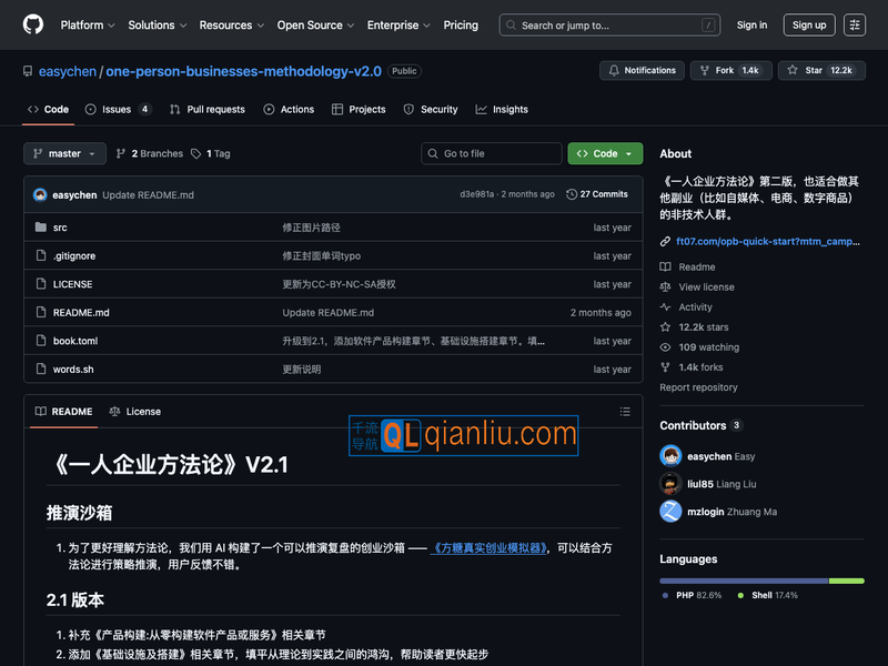一人企业方法论插图