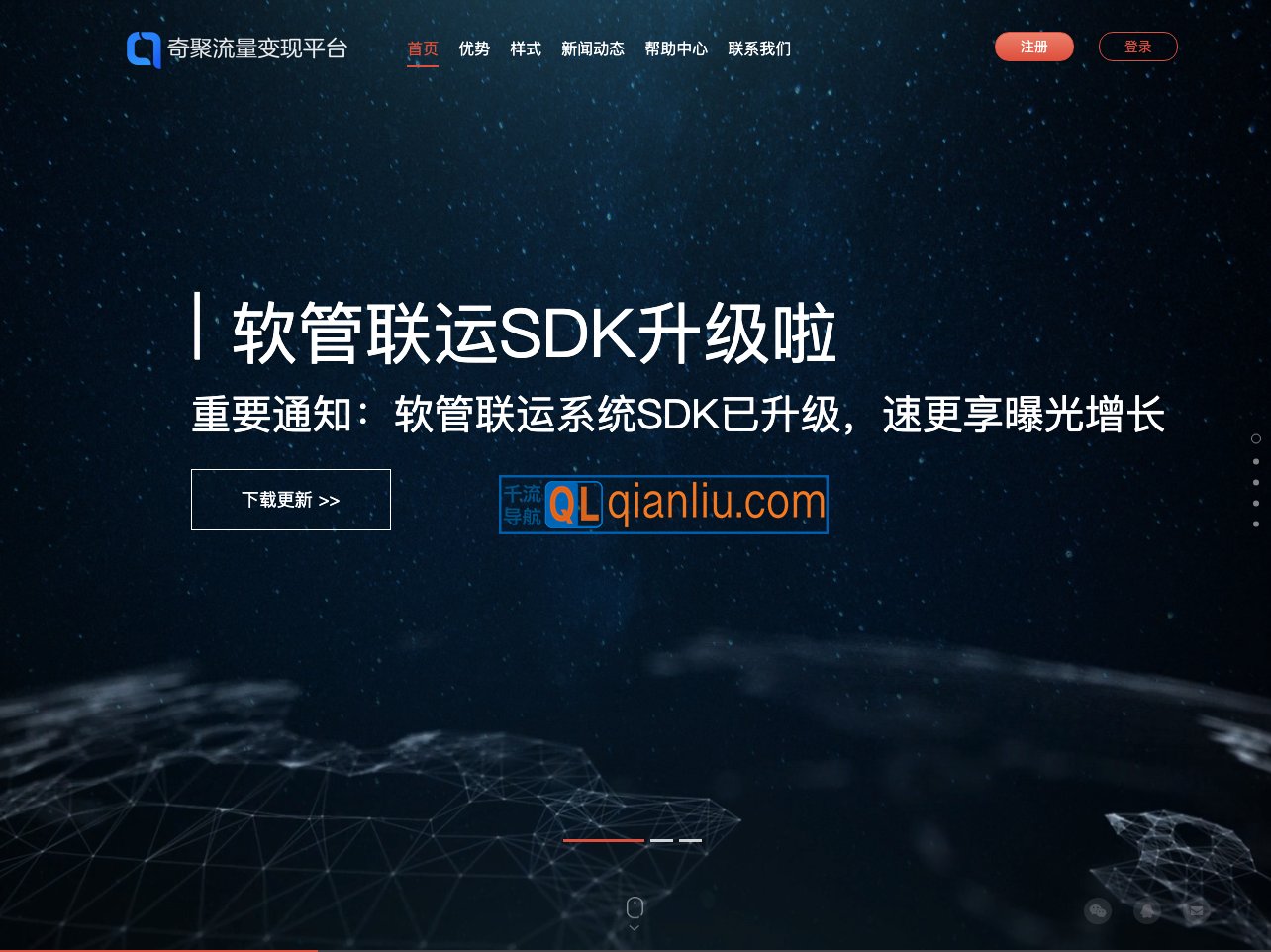 360奇聚流量变现平台插图