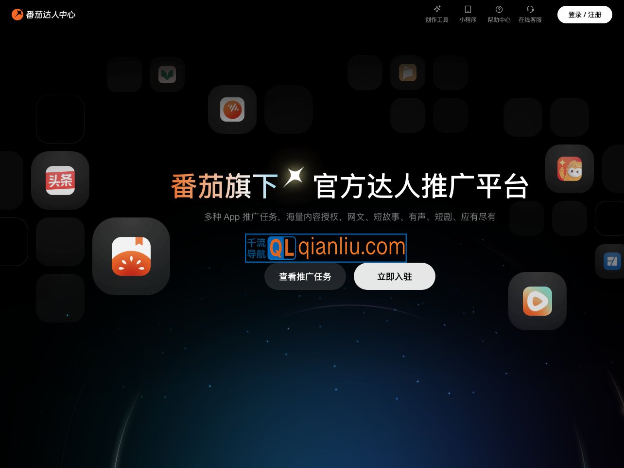 番茄达人中心插图