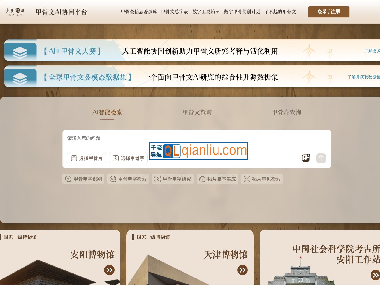 甲骨文AI协同平台插图