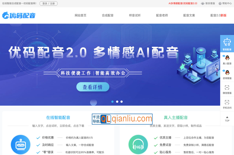 优码配音网插图