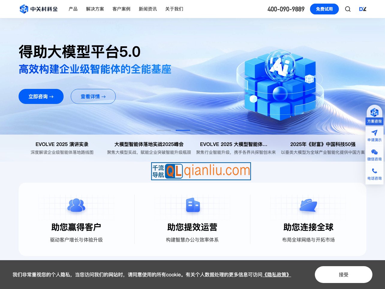 中关村科金插图