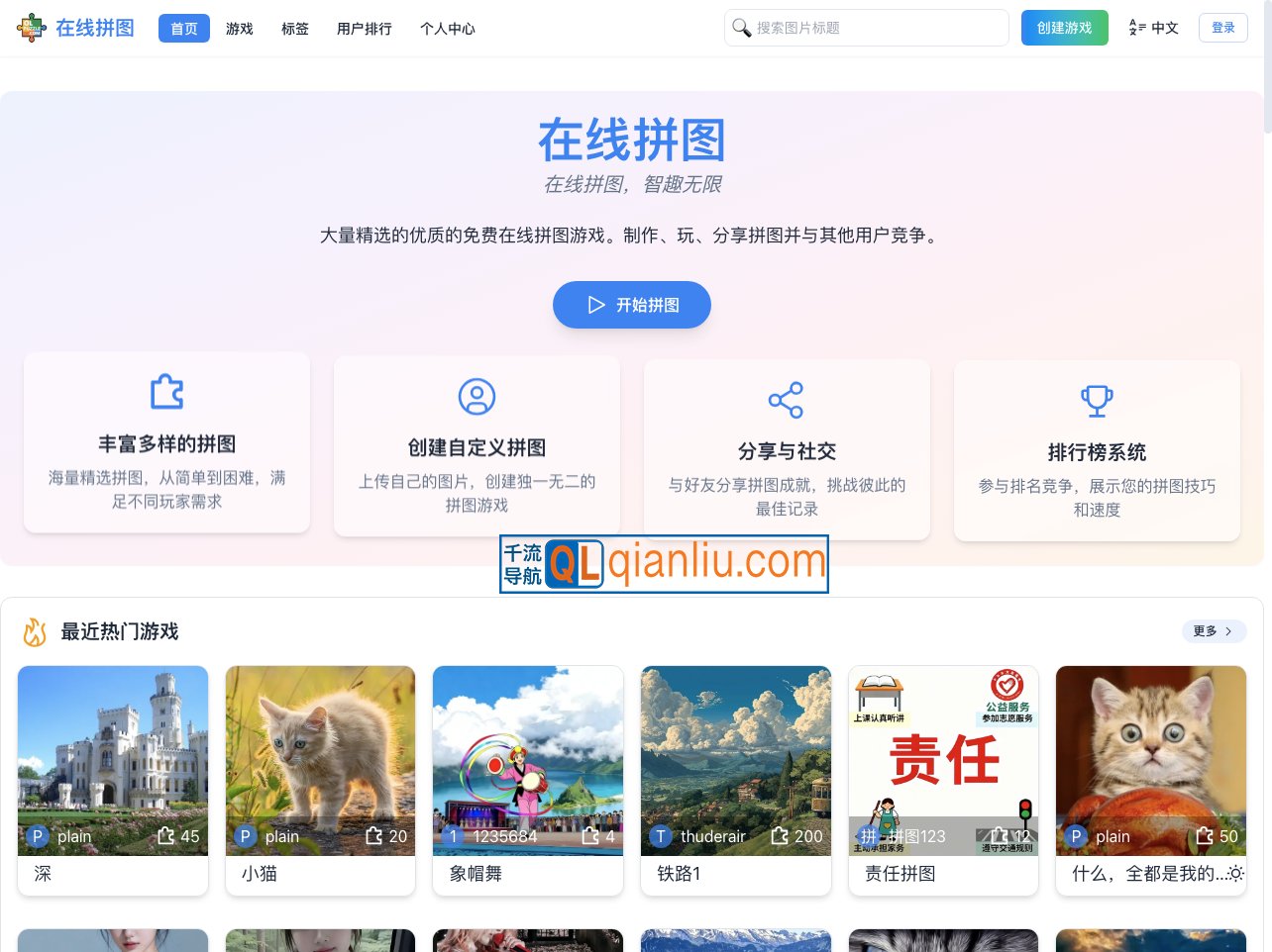 Online Puzzle插图