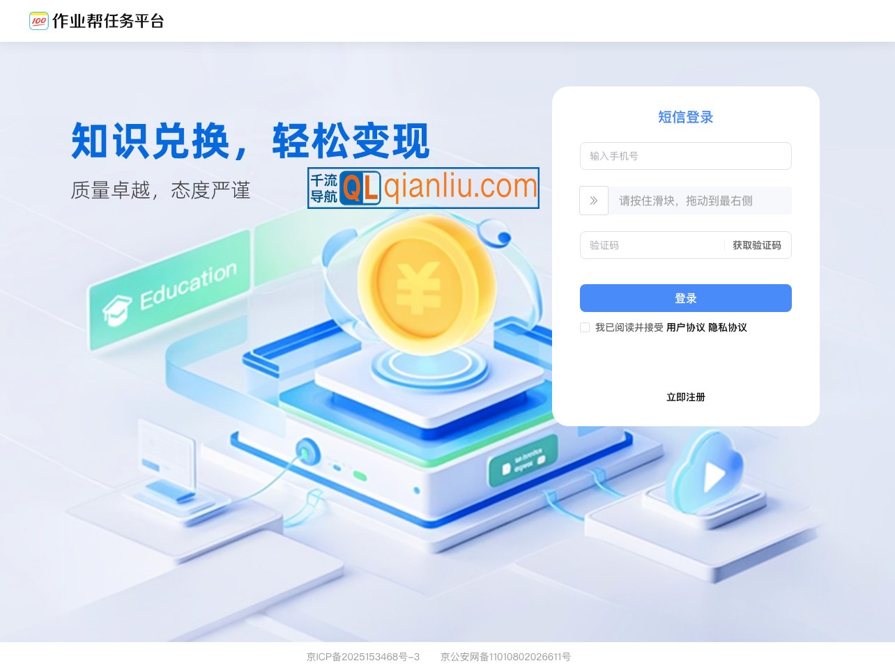 百川任务平台插图
