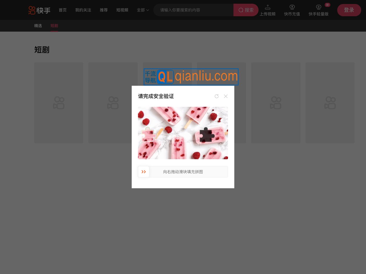 快手小剧场插图