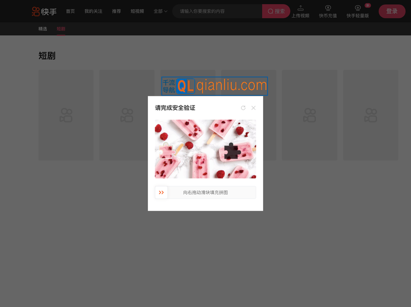 快手小剧场插图