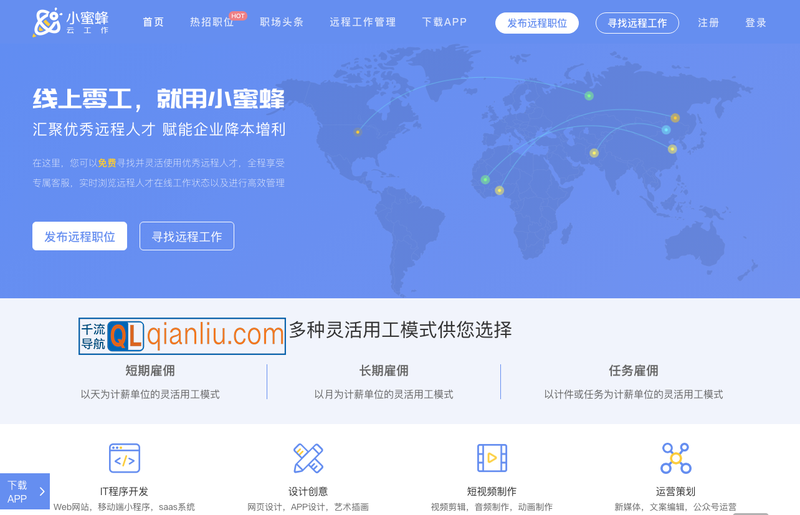 小蜜蜂云工作插图