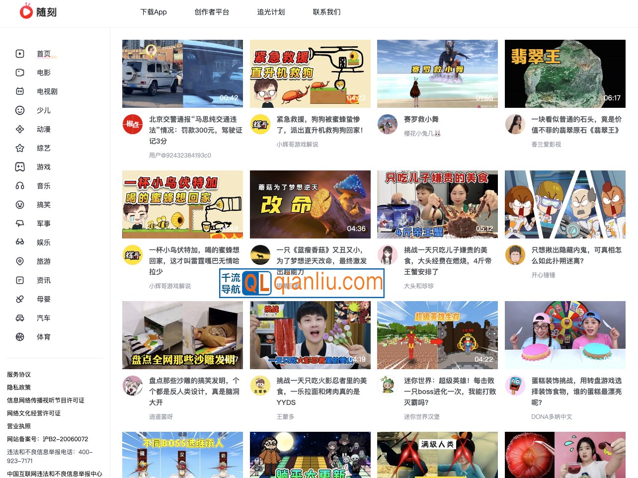 爱奇艺随刻插图