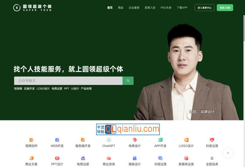 圆领超级个体平台插图