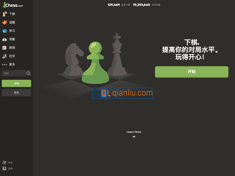 Chess.com插图