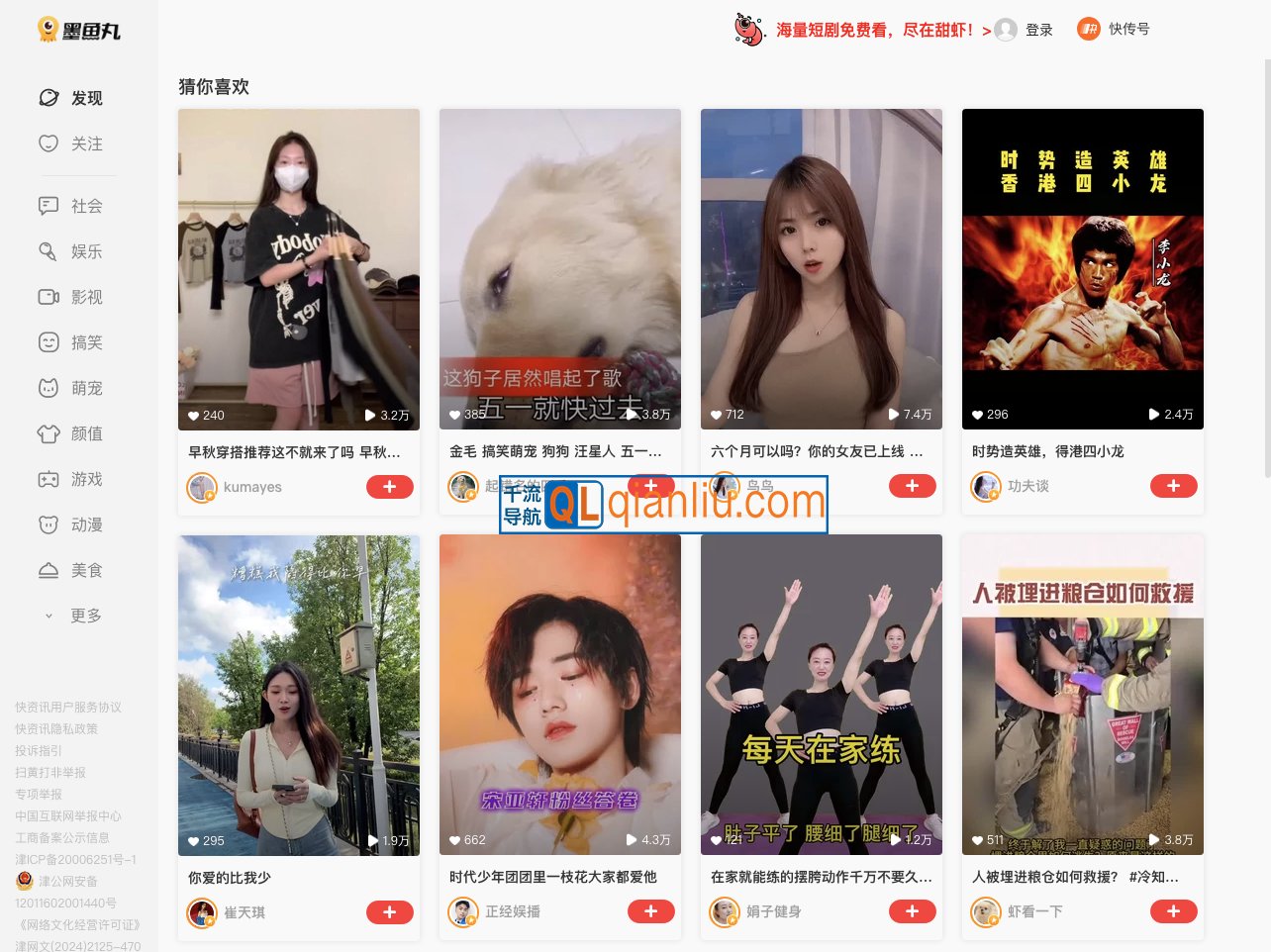 墨鱼丸短视频插图