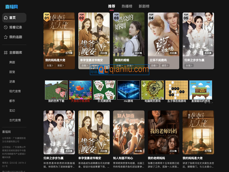 趣看看短剧插图