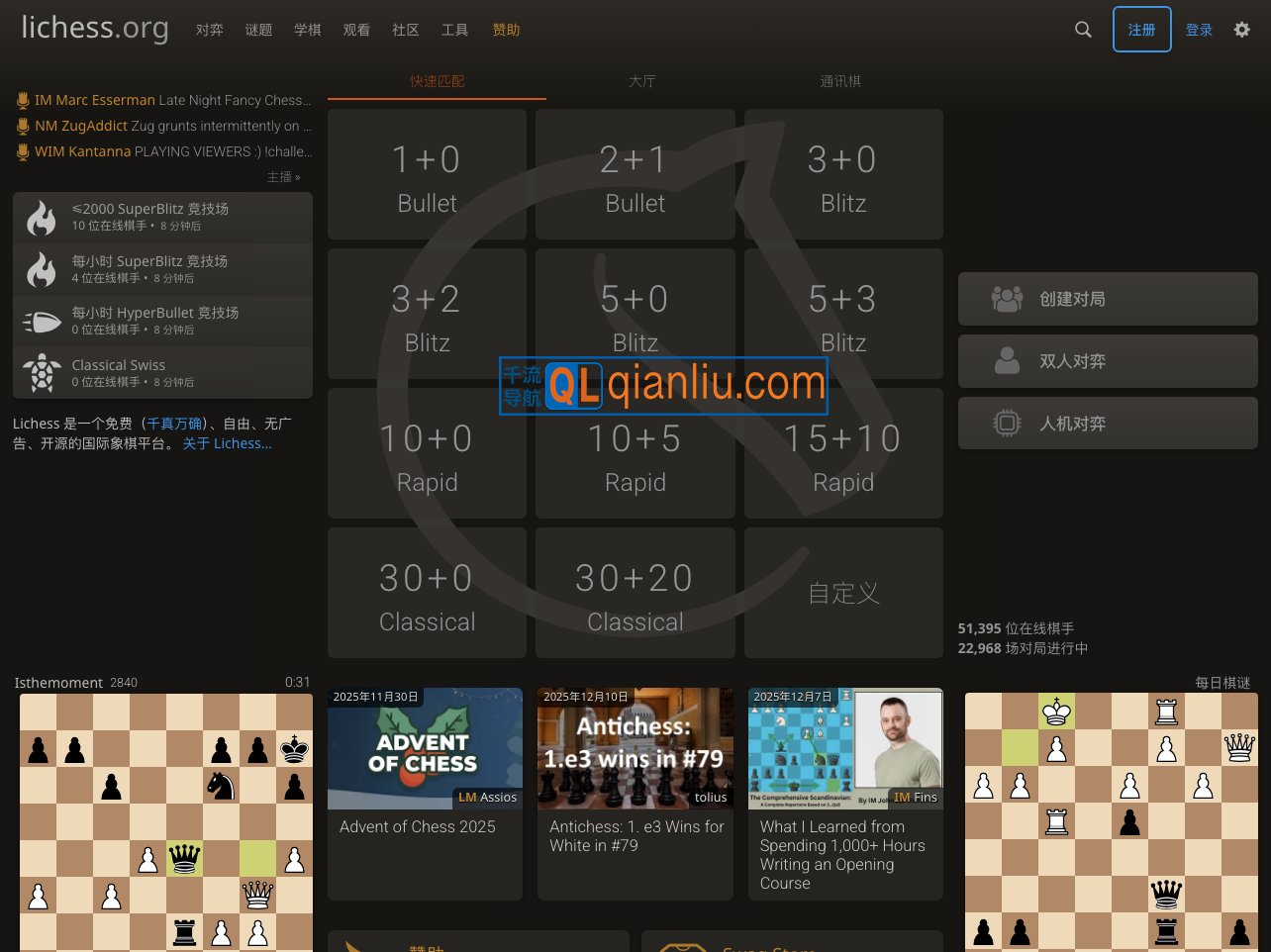 Lichess插图