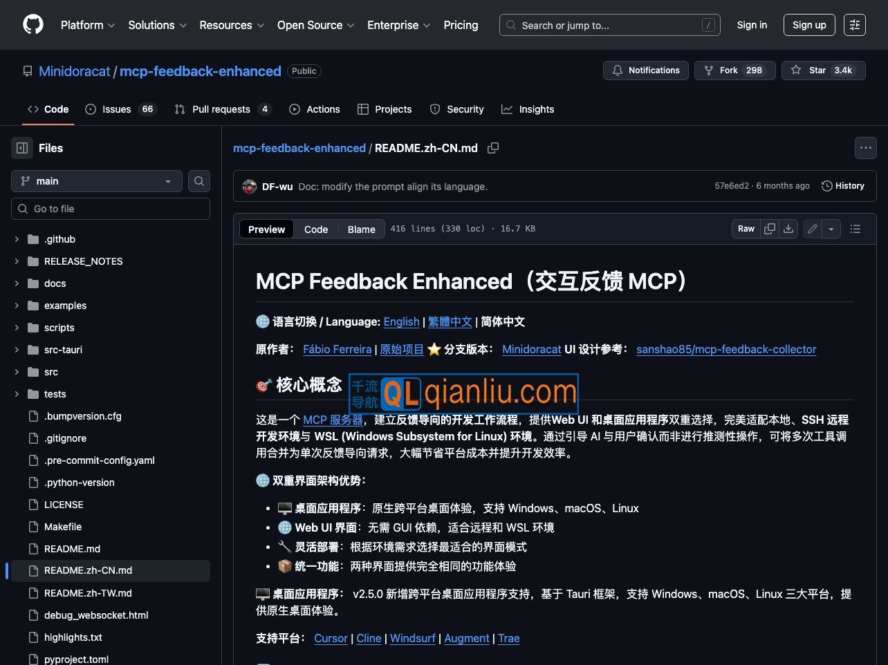 MCP Feedback Enhanced插图
