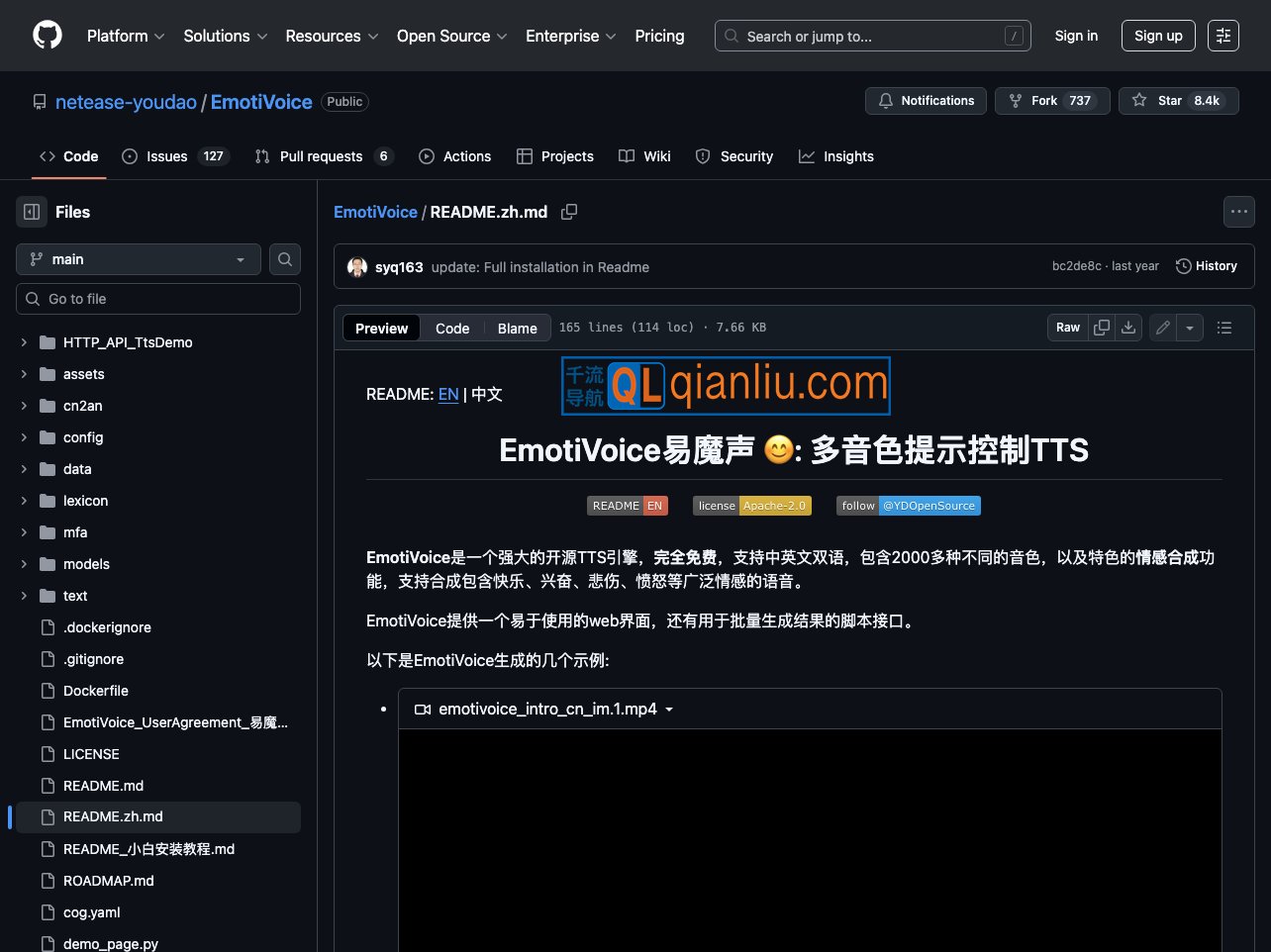 EmotiVoice易魔声插图
