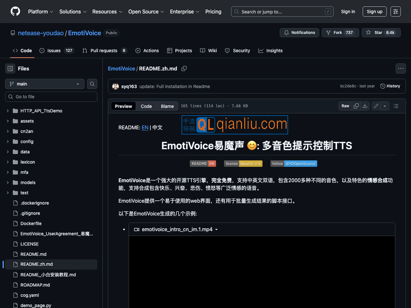 EmotiVoice易魔声插图