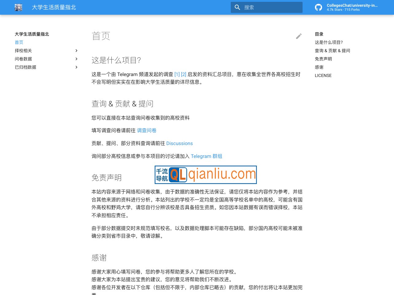 大学生活质量指北插图