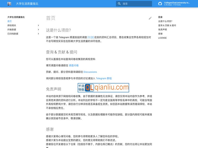 大学生活质量指北插图