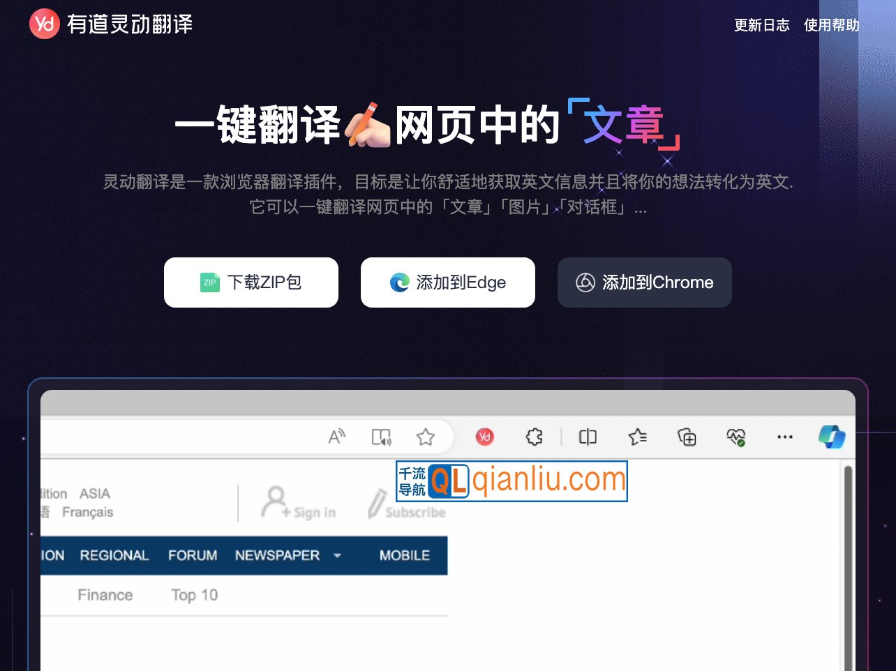 有道灵动翻译插图