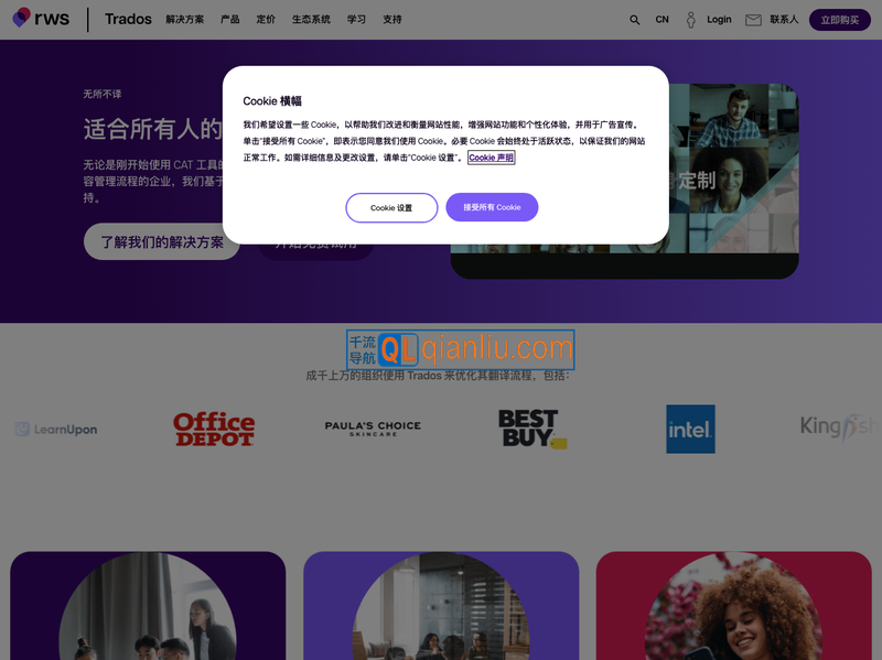 Trados塔多思插图