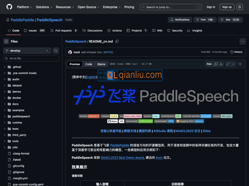 PaddleSpeech插图