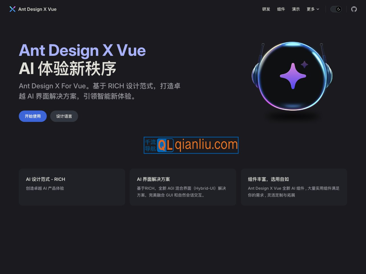 Ant Design X Vue插图