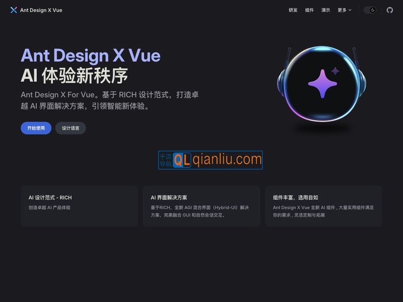 Ant Design X Vue插图