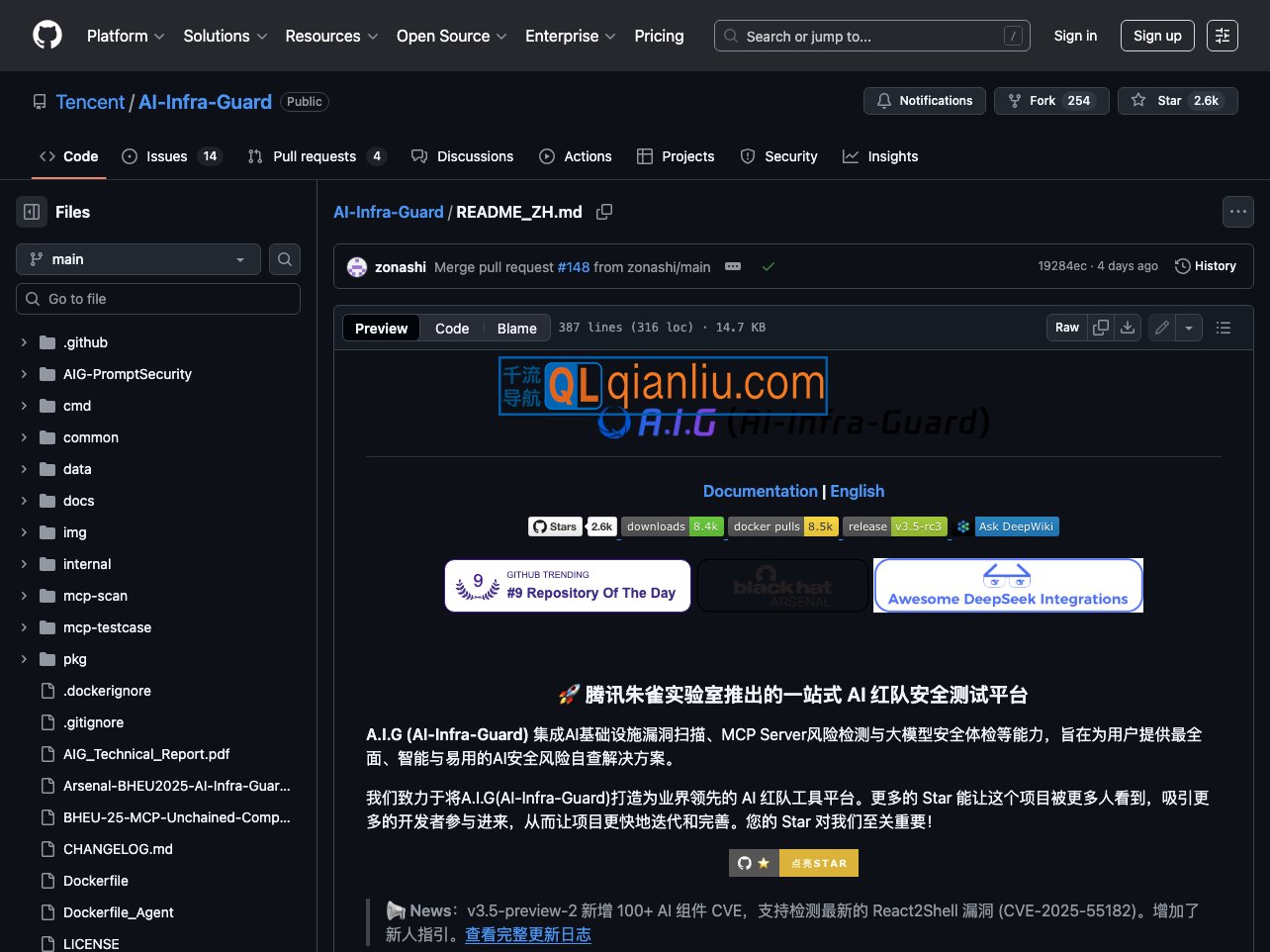 AI-Infra-Guard插图