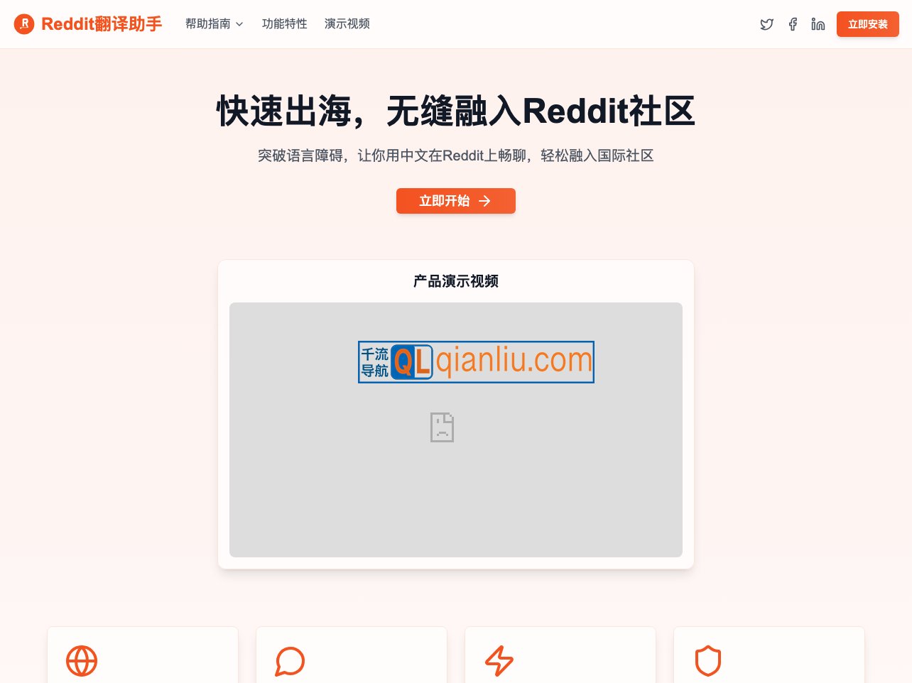 Reddit翻译助手插图